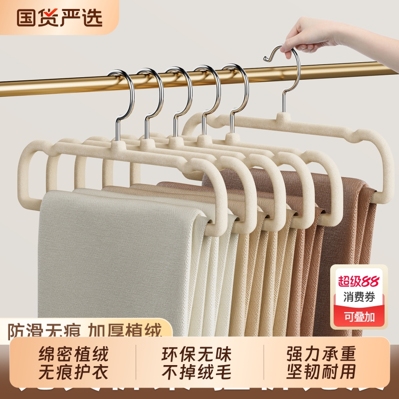 植绒裤架无痕防滑护衣裤子专用