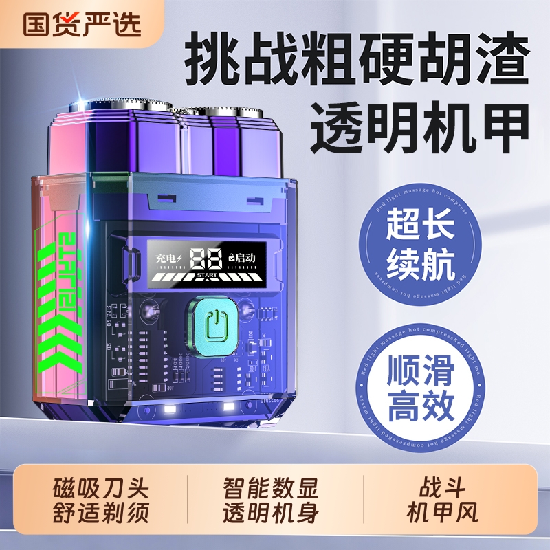 电动剃须刀男士2025新款刮胡刀便携迷你磁吸剃胡刀小巧送男友礼物