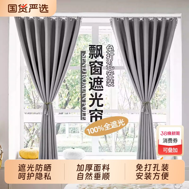免打孔窗帘安装卧室遮光帘伸缩杆隔断帘飘窗门帘阳台全遮光遮阳