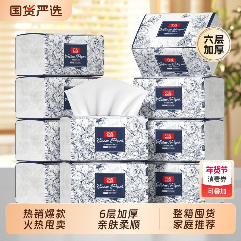 80大包整箱纸巾抽纸家用卫生纸餐巾纸擦手纸实惠囤货批发加量加厚,洗护清洁剂/卫生巾/纸/香薰,抽纸,淘宝优惠券,粉丝福利购,淘宝优惠卷