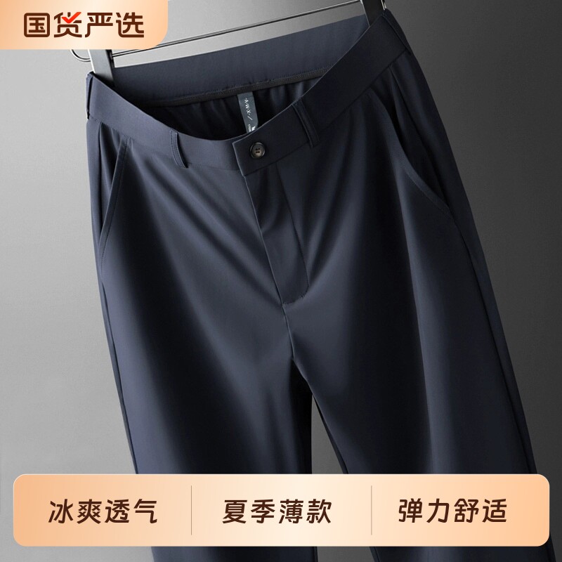 夏季薄款冰丝透气弹力男士西裤宽松直筒抗皱免烫商务休闲裤男款图片