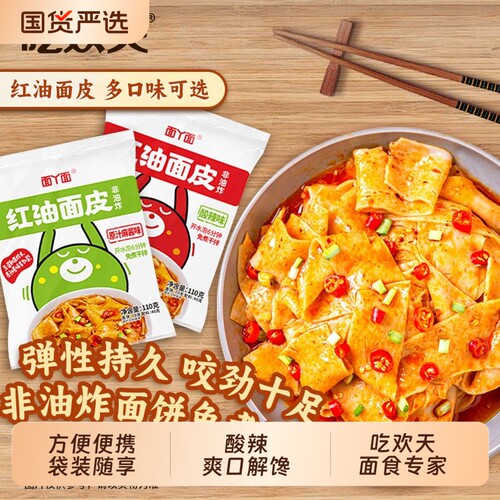 吃欢天麻酱面皮|超2000次加购