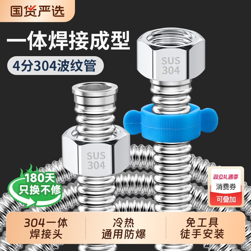 云然304不锈钢一体焊接波纹管