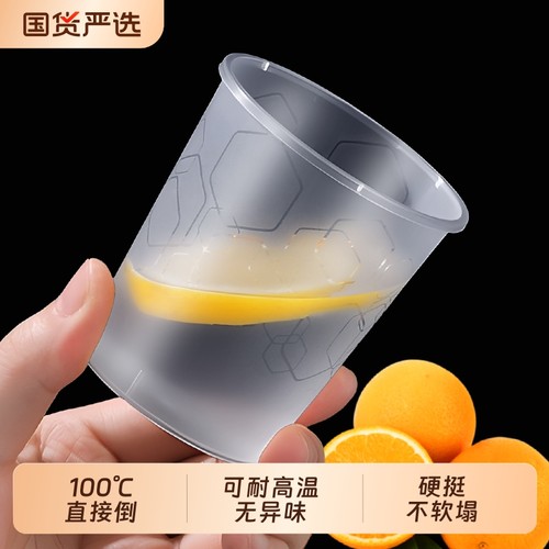 一次性杯子食品级加厚耐高温