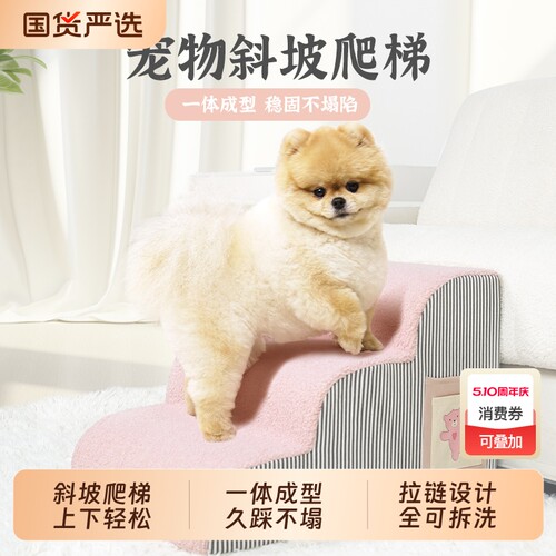 宠物楼梯狗狗上床台阶爬梯小狗老年犬专用床边沙发斜坡梯子防滑