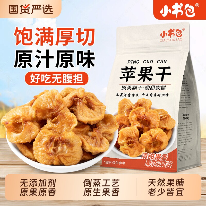 小书包苹果干无糖无添加原味厚切大片红富士冻干苹果干脆片零食