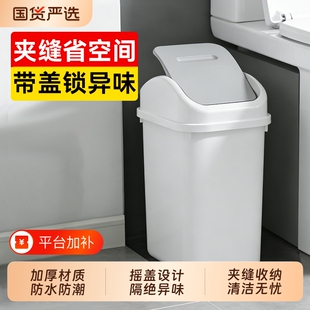 汉世刘家卫生间垃圾桶家用2026新款厕所带盖厨房大号大容量客厅桶
