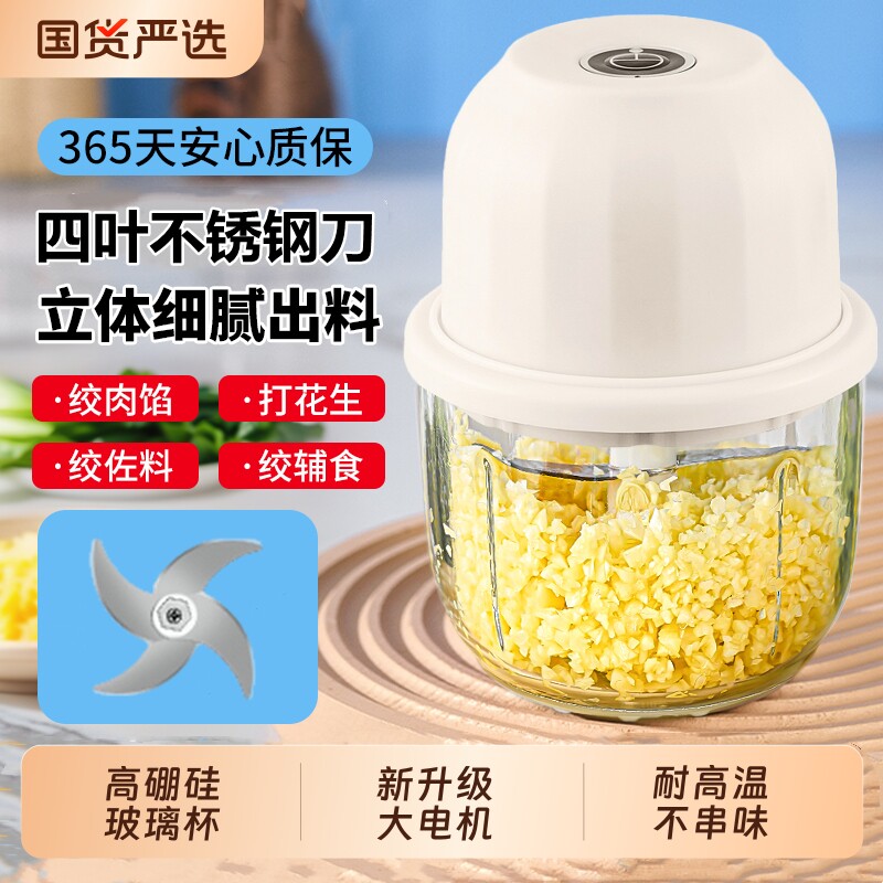 荣事达蒜泥机电动无线多功能捣蒜打蒜器绞肉机搅菜打辣椒厨房家用