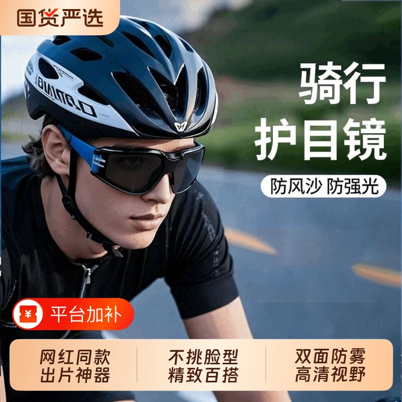 防风护目镜防灰尘不起雾电动车骑行眼罩防雾骑车劳保冬季防护眼镜