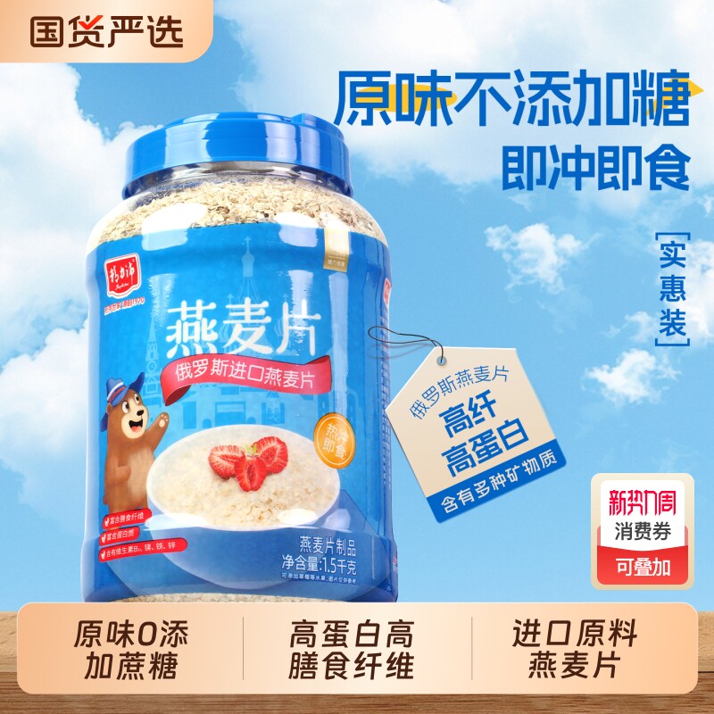 精力沛小麦胚芽燕麦片原味免煮即食冲饮谷物营养高纤维代餐早餐