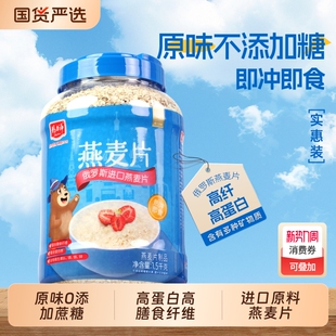 精力沛小麦胚芽燕麦片原味免煮即食冲饮谷物营养高纤维代餐早餐