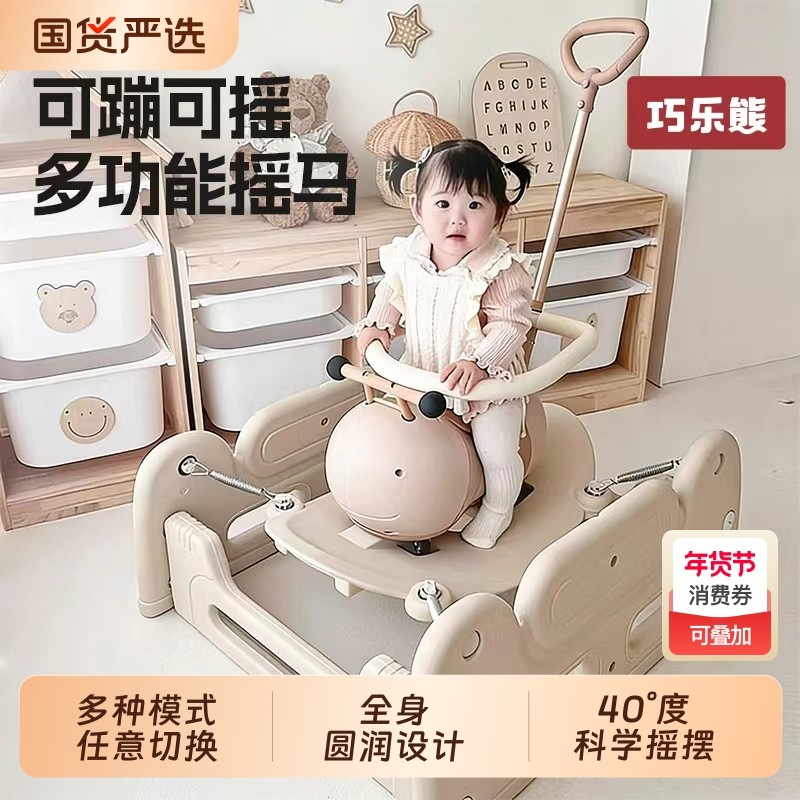 摇摇马溜溜车二合一婴儿童木马蹦蹦车宝宝礼物摇摇车玩具防摔蹦床,玩具/童车/益智/积木/模型,扭扭车,淘宝优惠券,粉丝福利购,淘宝优惠卷
