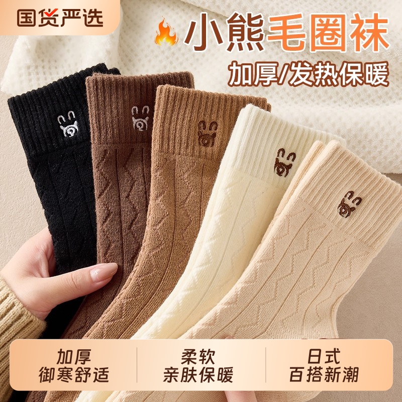 北极绒毛圈袜子女款中长筒秋冬2025新款保暖小熊袜防臭实用女生