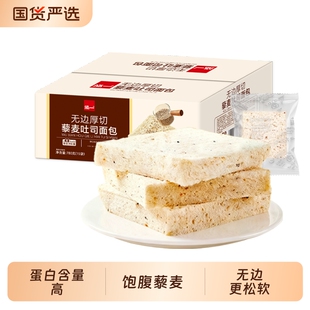 泓一岩烧吐司420g*2箱蓝莓+岩烧芝士+肉松