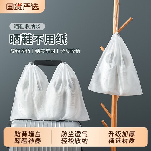 黑精鹰防尘收纳袋|192人收藏