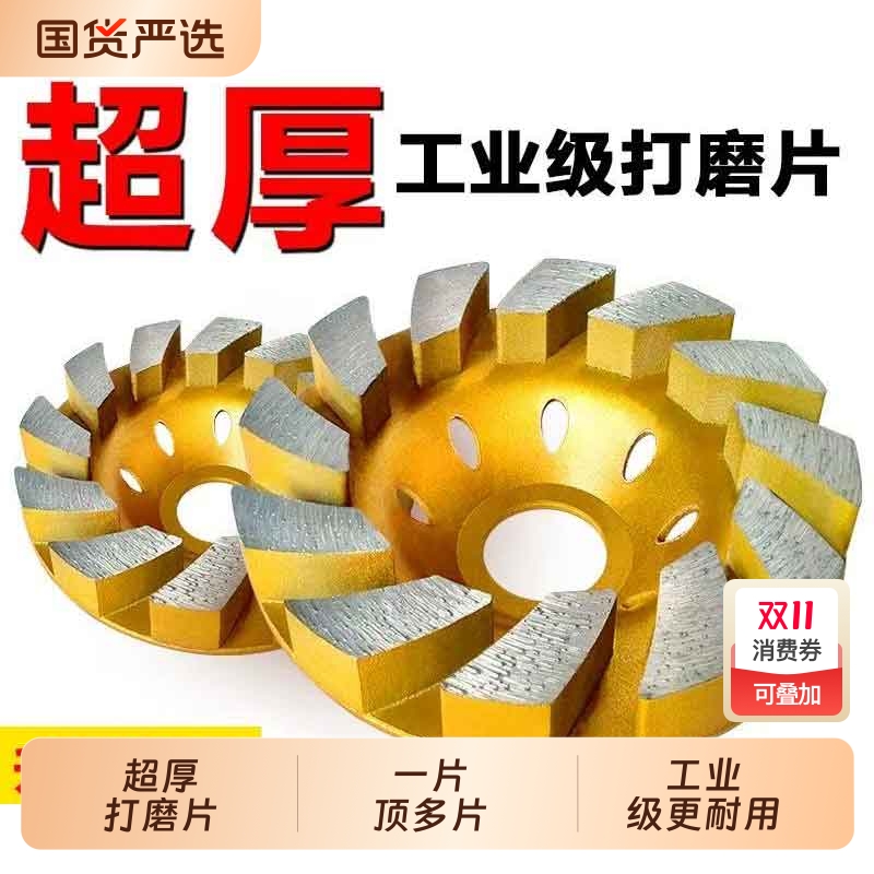 鑫诚锋加厚碗磨盘混凝土抛光地坪油漆墙面打磨片角磨机金刚石磨碗