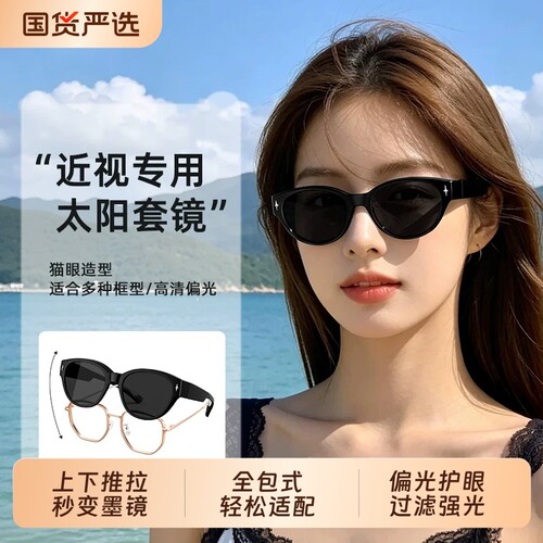 猫眼防紫外线偏光太阳镜女式