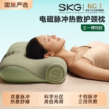 【王一博代言】SKG颈椎按摩颈肩颈脖子护颈热敷按摩睡眠专用枕头