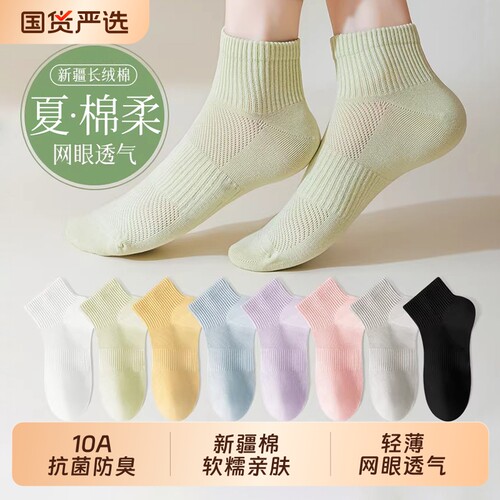袜子女百搭短袜夏季薄款