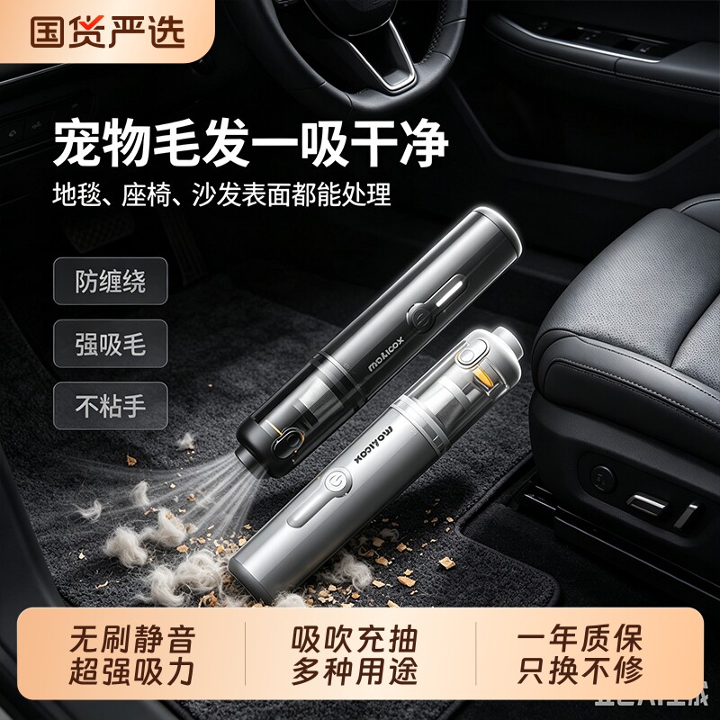 molicox无线便携式车载吸尘器大功率汽车充气家用小型机吸吹一体