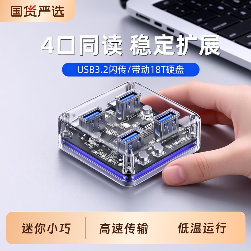 奥睿科拓展坞usb接口扩展器插头多口带供电typec扩展坞透明hub集线器3.2适用笔记本电脑手机平板分线器转接头