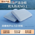 亚境朵生枕头深睡枕PRO酒店同款护颈椎助睡眠记忆棉枕芯成人枕
