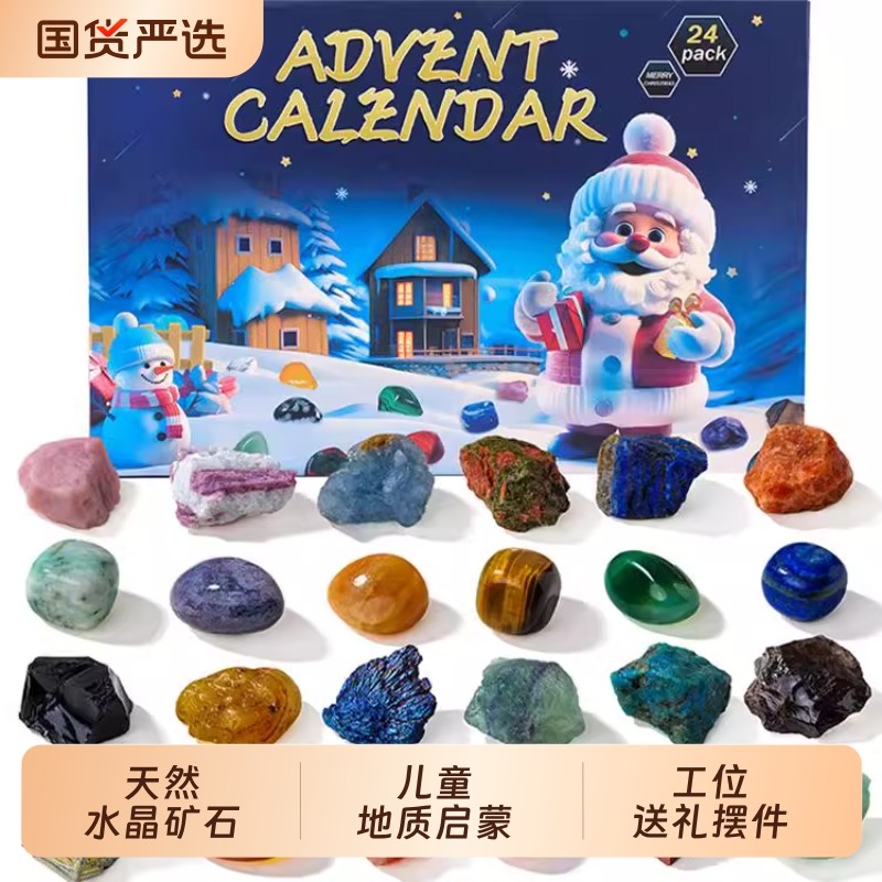 天然水晶原矿石矿物玛瑙石头宝石标本盲盒学生圣诞节儿童礼物