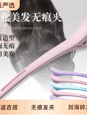 化妆专用夹子无痕发夹刘海夹发根蓬松夹高颅顶鸭嘴夹发卡黑色造型