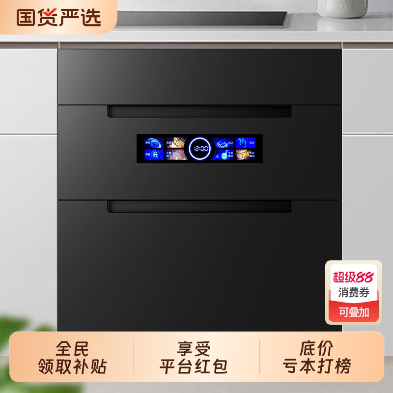 好太太嵌入式消毒柜|489人收藏