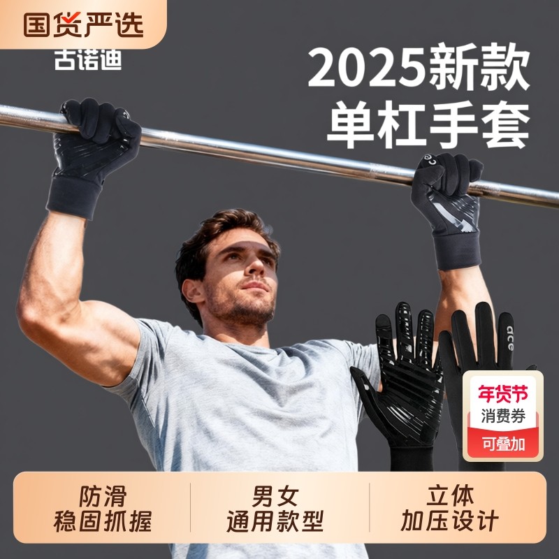 引体向上单杠手套防滑男士全指运动健身器械撸铁训练女防起茧专用,运动/瑜伽/健身/球迷用品,其他运动护具,淘宝优惠券,粉丝福利购,淘宝优惠卷