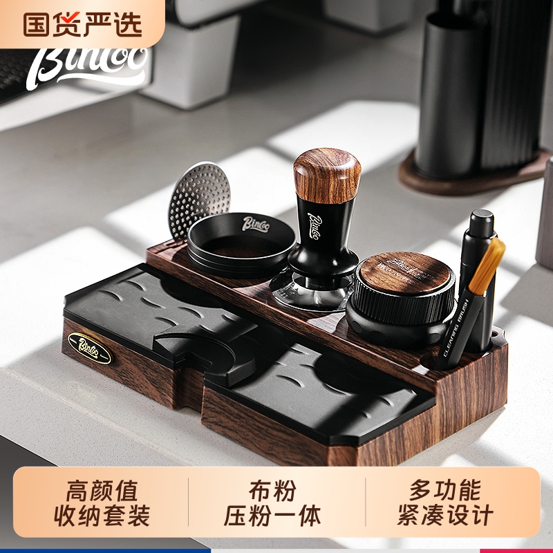 Bincoo咖啡压粉底座意式咖啡机压粉锤布粉器具工具收纳套装手柄