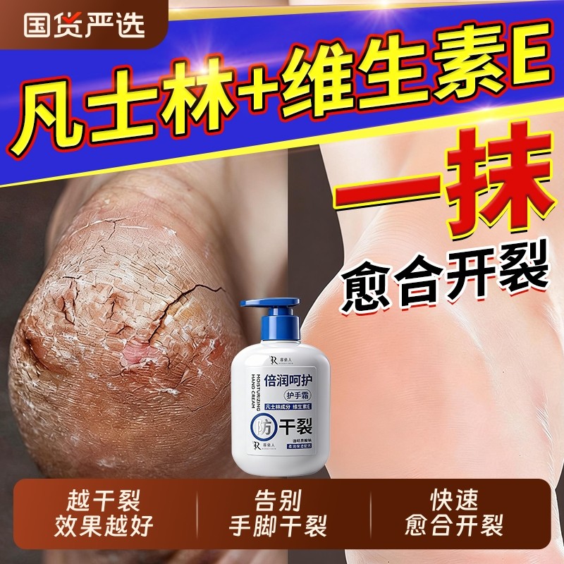 凡士林手足干裂膏护手霜脚后跟干裂修复护手霜滋润保湿补水防干裂,洗护清洁剂/卫生巾/纸/香薰,护手霜,淘宝优惠券,粉丝福利购,淘宝优惠卷