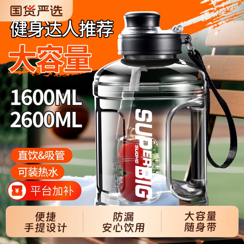 大容量的吨桶吸管水杯男音响耐高温学生便携水桶水壶杯子食品级