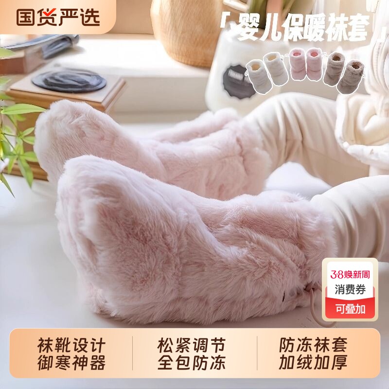 袜套婴儿鞋袜宝宝秋冬季防冻脚加绒新生儿袜套学步袜子宝宝地板袜