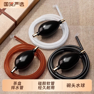 茶盘排水管带吸水球导水管下水管子出水软管功夫茶具配件茶道零配