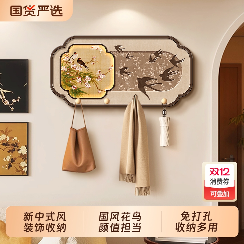 中古风花鸟收纳架入户墙上洞洞板衣架免打孔家用衣服帽子挂钩