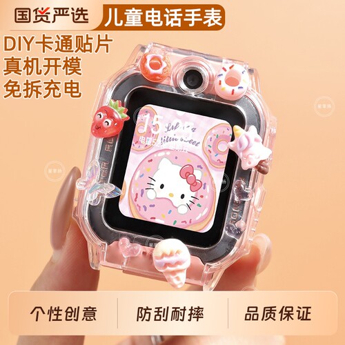 适用小天才电话手表Z11/Z10/Z9保护壳卡通贴片Z8A/Z8/Z7/Z6透明保护套Z6A/Z6Pro少年版Z5/Z5A/Z2/Q1C/Q2A配件