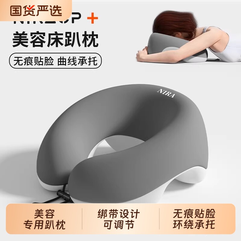 美容院趴枕美容床专用枕头推拿按摩床u型枕记忆棉趴趴枕面部脸垫