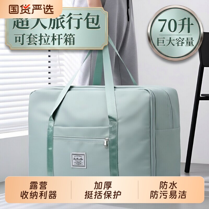 旅行袋大容量可套拉杆箱上的配包行李箱附加包旅游收纳包手提单肩图片