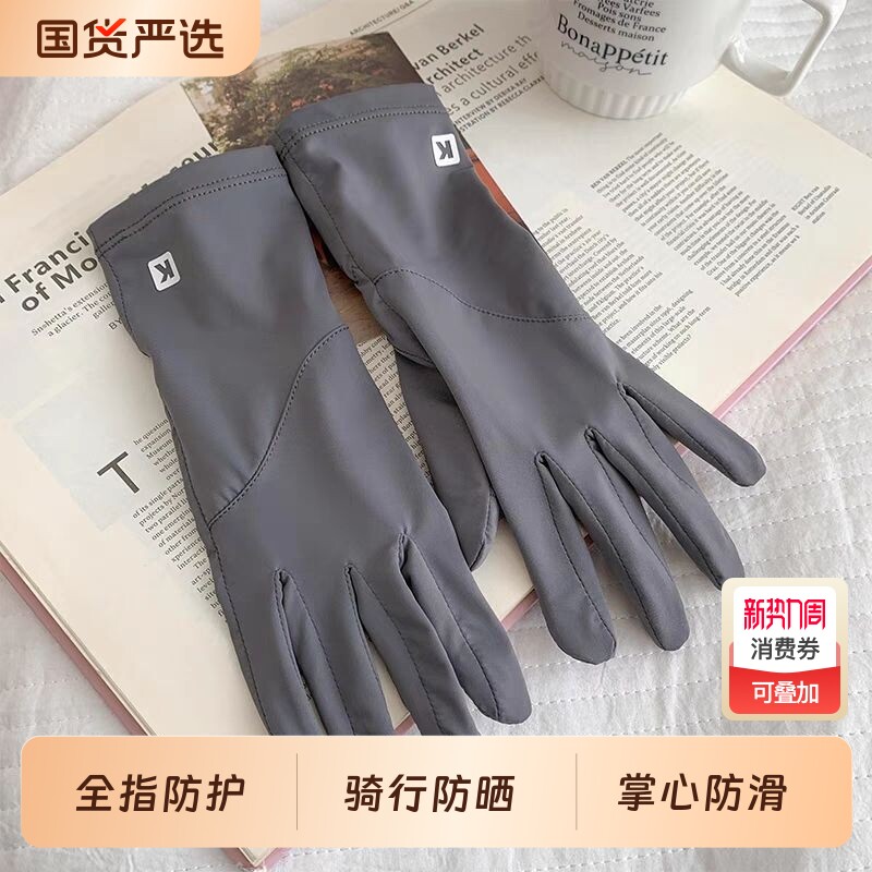 防晒手套女冰丝夏季冰凉感翻盖骑行防紫外线薄款防滑翻盖辛集手套