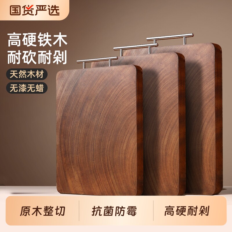 原森太铁木整木菜板抗菌防霉家用食品级实木切菜板整块案板砧板