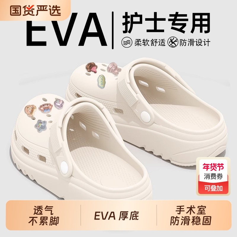 手术室拖鞋夏季洞洞鞋女款可外穿新款静音eva软底防滑防臭凉鞋,女鞋,洞洞鞋,淘宝优惠券,粉丝福利购,淘宝优惠卷