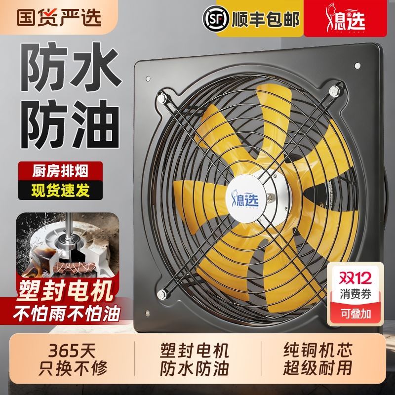 防水排气扇窗式排风扇厕所卫生间墙壁强力排烟通风换气扇双向金属