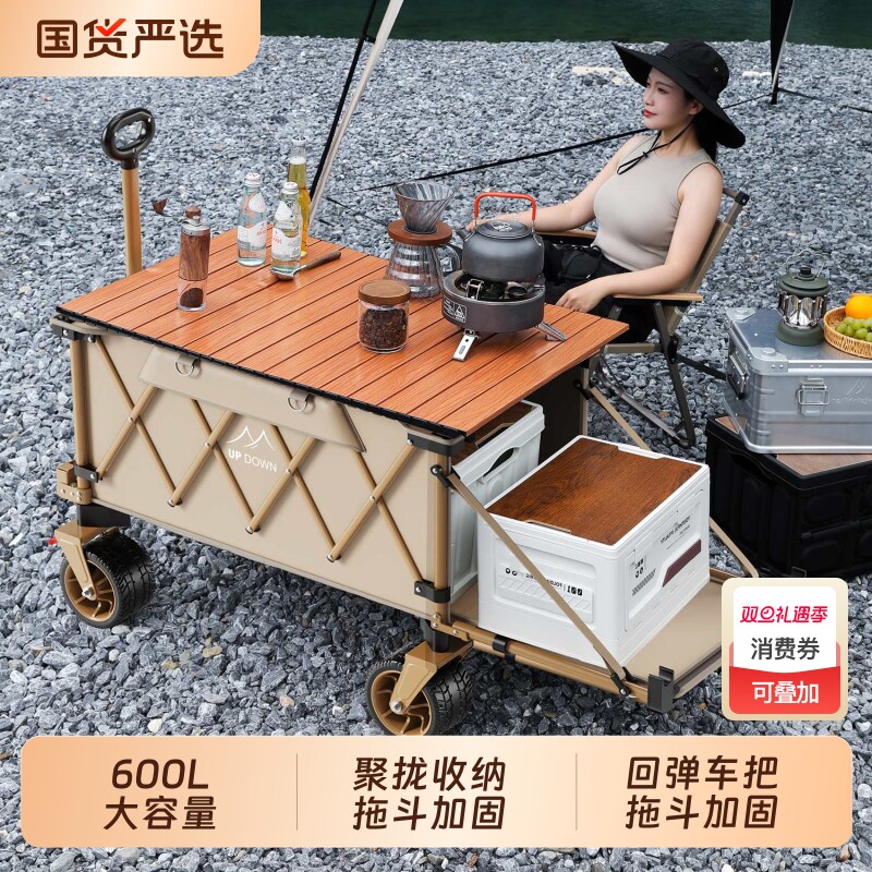 Updown露营推车可折叠户外野餐大号聚拢营地车拉车旅行野营小拖