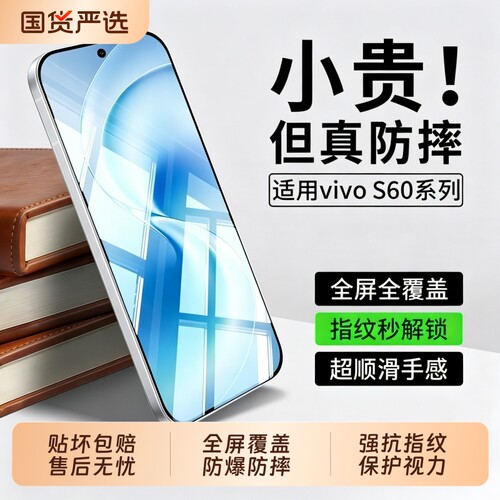 适用vivoy600pro钢化膜y500/y300手机膜x300pro防摔s50promini/ultra贴膜x300超声s60新款x200/x100/x70全屏