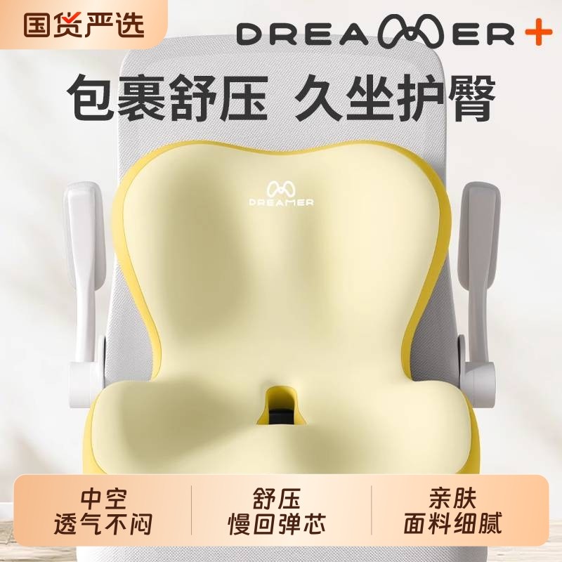 知梦人坐垫办公室护腰靠背一体久坐专用防痔疮椅垫学生座椅美臀垫,居家布艺,美臀垫/保健坐垫,淘宝优惠券,粉丝福利购,淘宝优惠卷