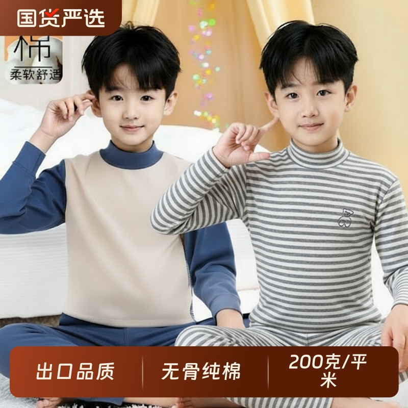 日系男童秋衣秋裤套装大童全棉毛衫儿童内衣睡衣裤纯棉男孩中小童