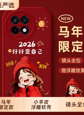 适用一加ACE5手机壳1+ACE3外壳1十AEC3pro新年acepro5至尊版保护套3V新款oppoACE2全包防摔por竞速版oppo男女