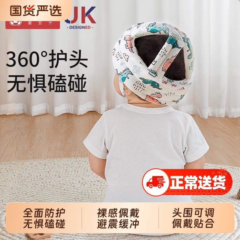 婴儿学步护头枕防摔帽宝宝学走路防撞神器儿童保护垫头盔夏季透气