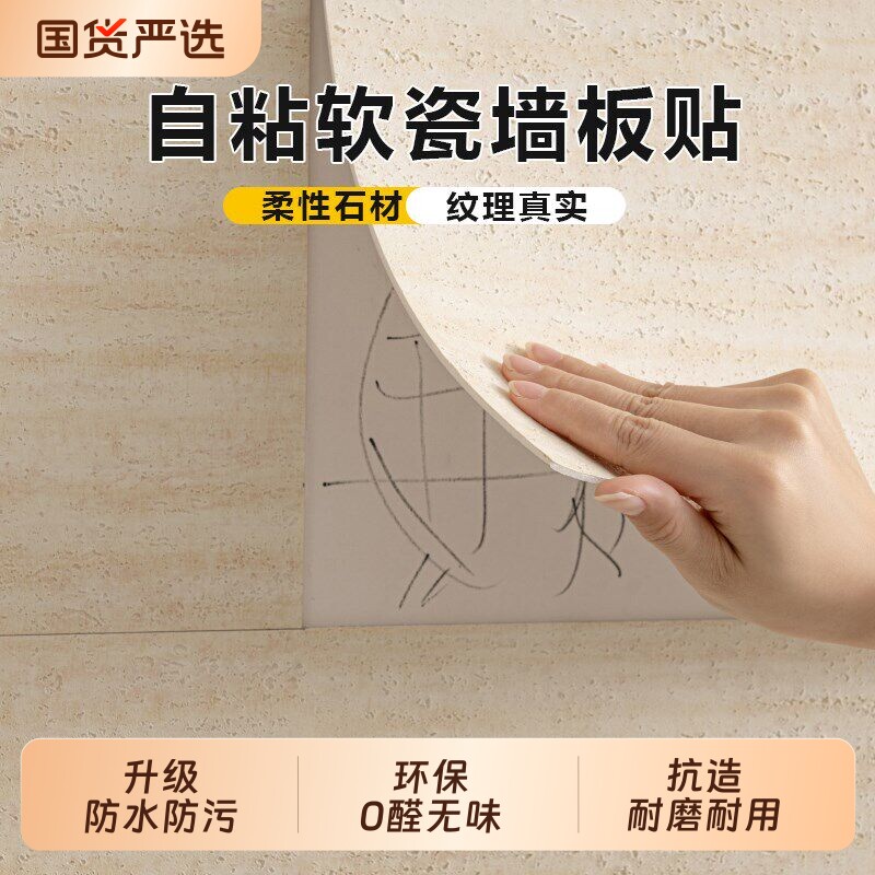 软瓷罗马洞石软石贴皮仿瓷砖自贴商用店铺装修装饰背景墙贴饰面板